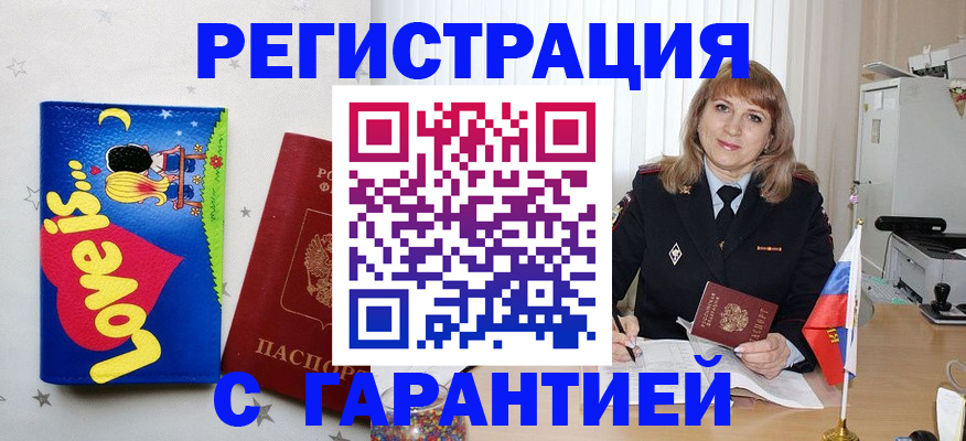 временная регистрация в квартире в Грязовце